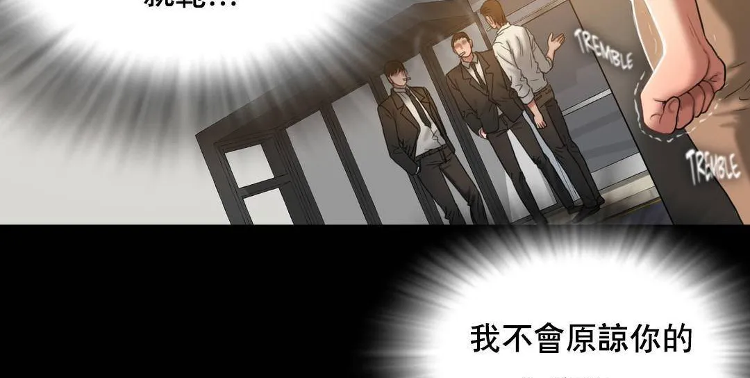 夫人的礼物 第52话 第17页