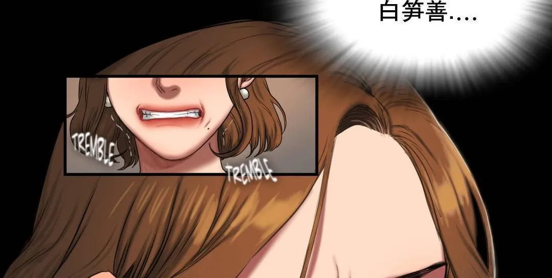 夫人的礼物 第52话 第18页