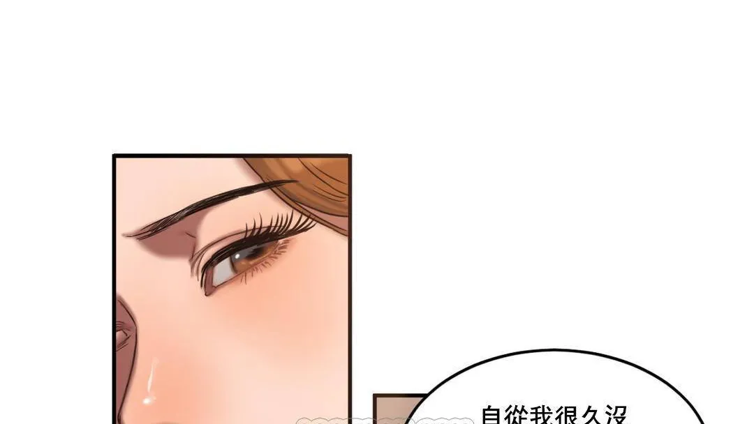 夫人的礼物 第52话 第87页