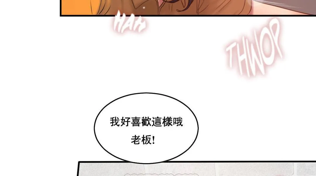 夫人的礼物 第52话 第39页