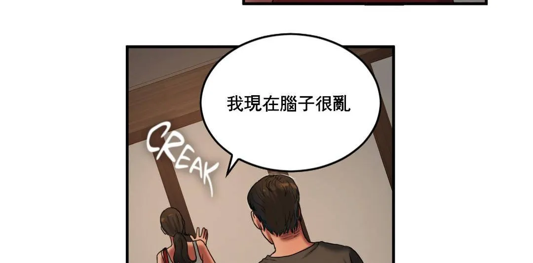 夫人的礼物 第52话 第74页