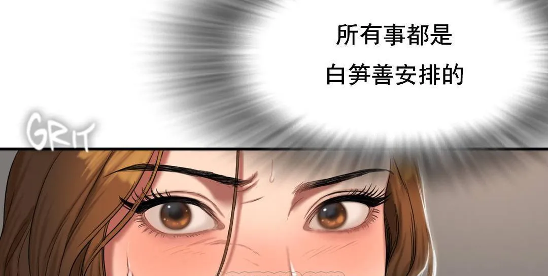 夫人的礼物 第52话 第15页