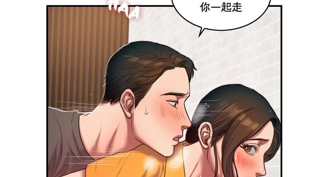 夫人的礼物 第52话 第32页