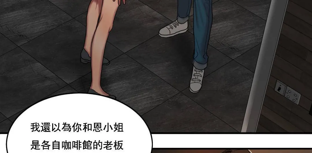 夫人的礼物 第52话 第65页