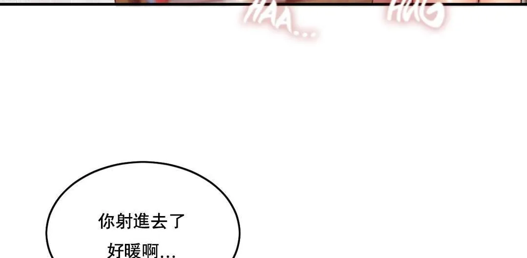 夫人的礼物 第52话 第44页