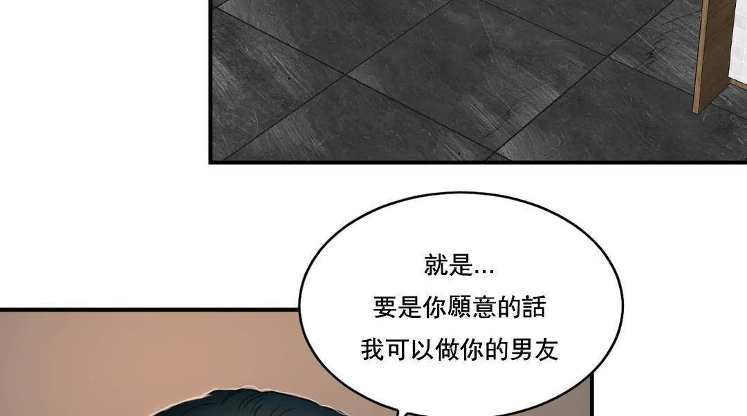 夫人的礼物 第52话 第36页