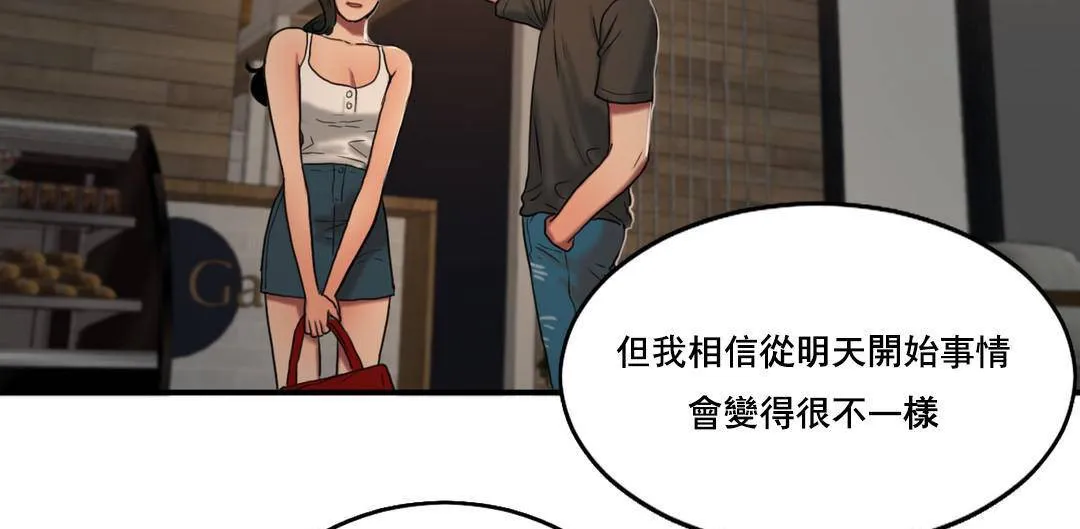 夫人的礼物 第52话 第49页