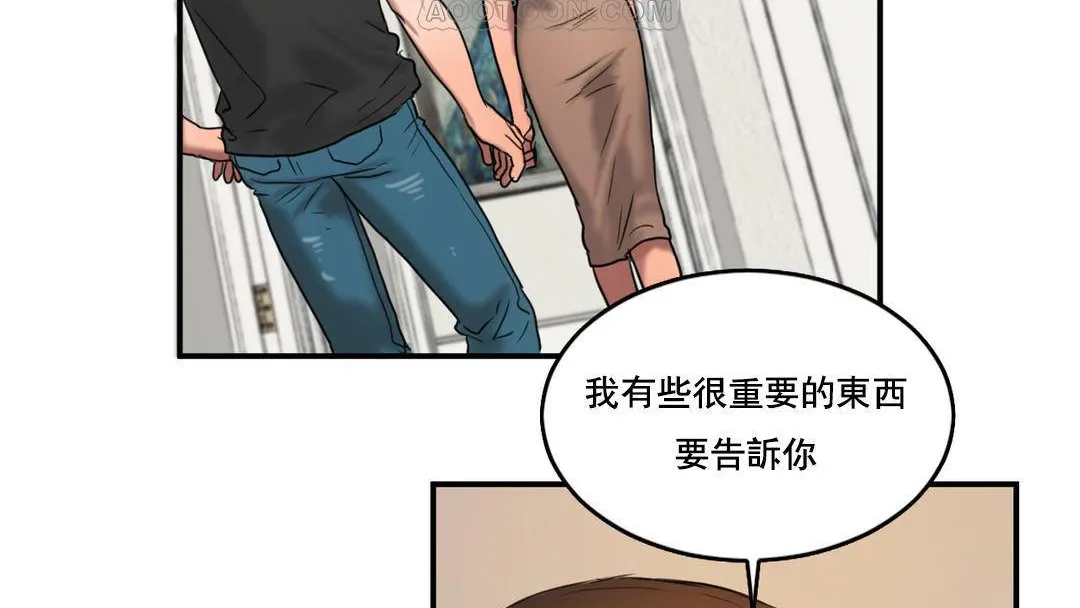 夫人的礼物 第52话 第94页