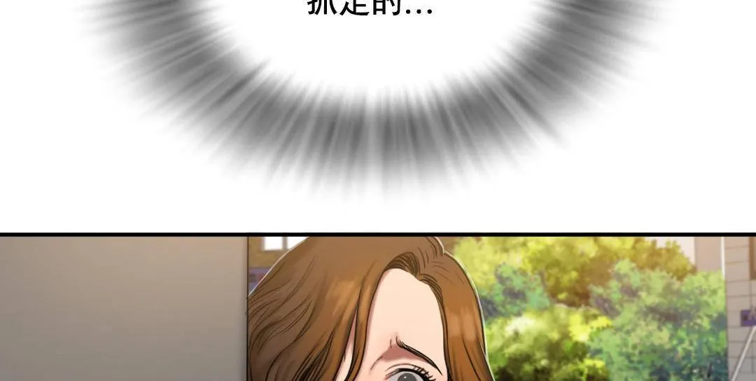 夫人的礼物 第52话 第8页