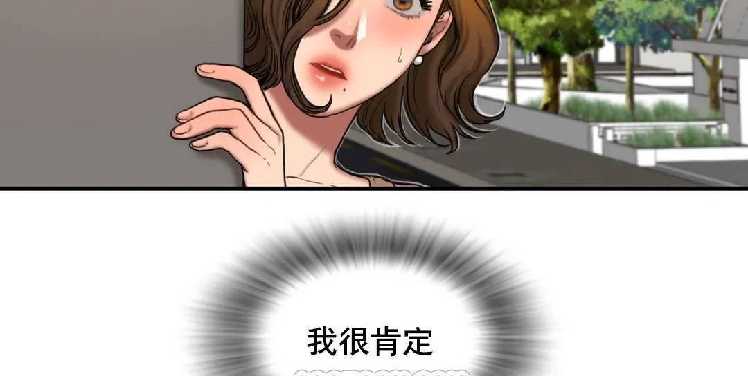 夫人的礼物 第52话 第9页
