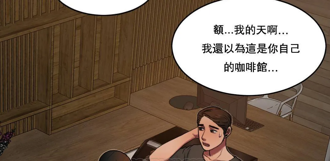 夫人的礼物 第52话 第63页
