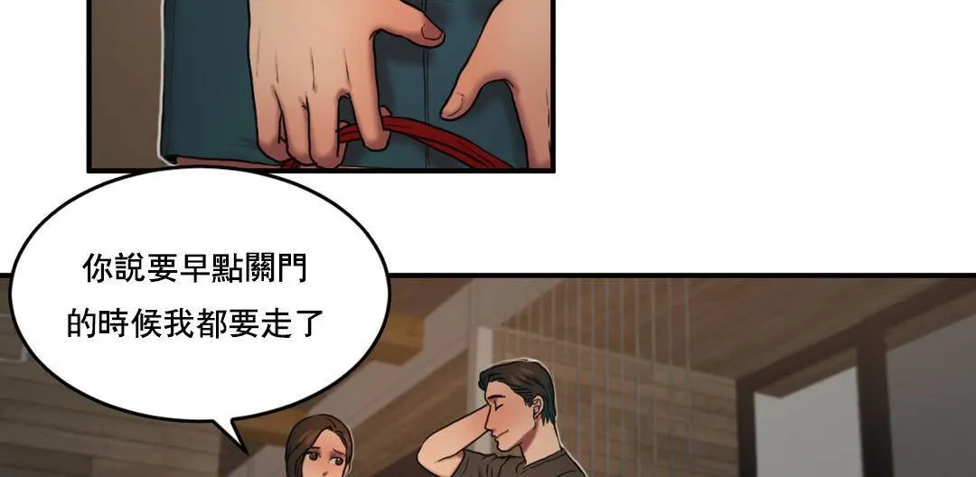 夫人的礼物 第52话 第48页
