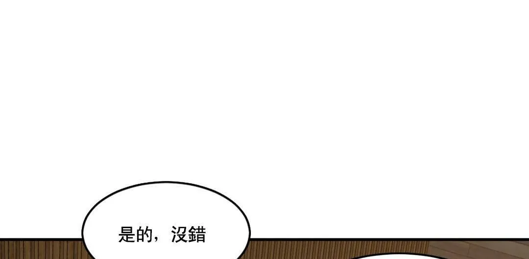 夫人的礼物 第52话 第62页