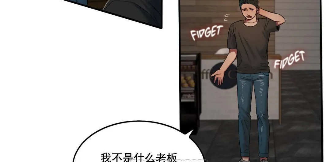 夫人的礼物 第52话 第57页
