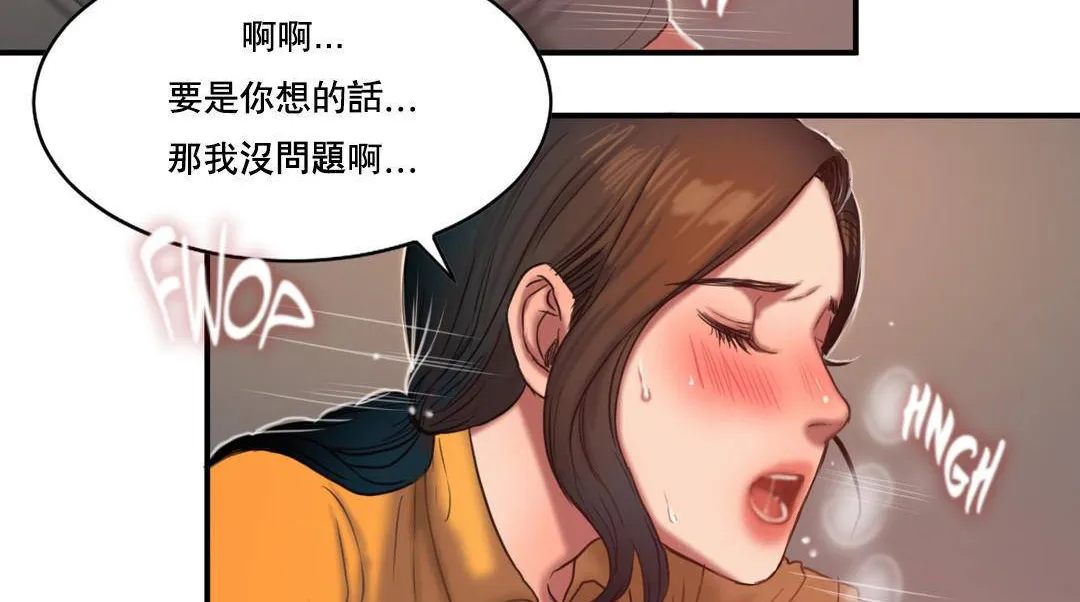 夫人的礼物 第52话 第38页