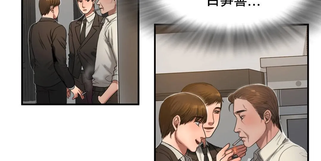 夫人的礼物 第52话 第12页