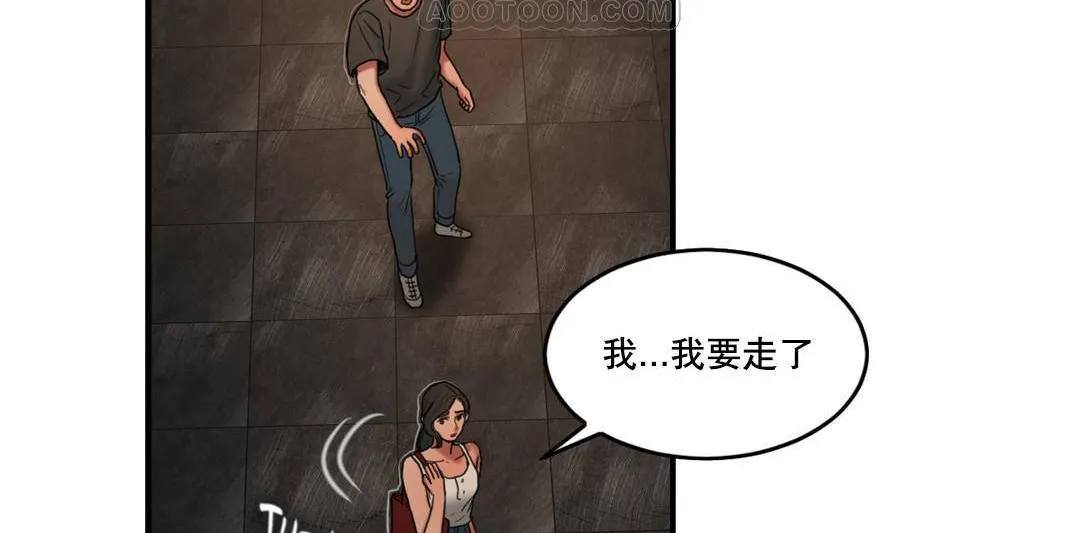夫人的礼物 第52话 第70页