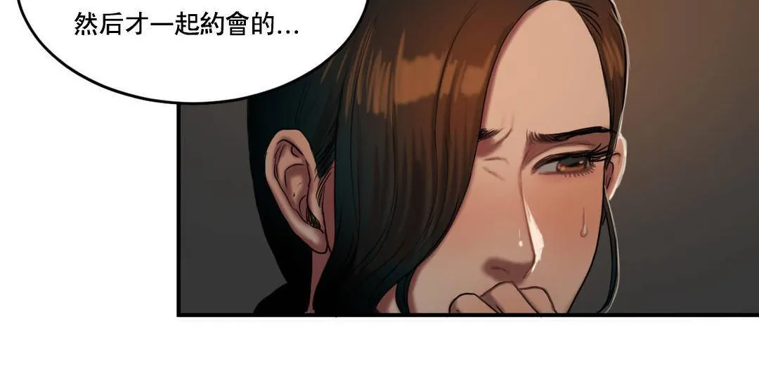 夫人的礼物 第52话 第66页
