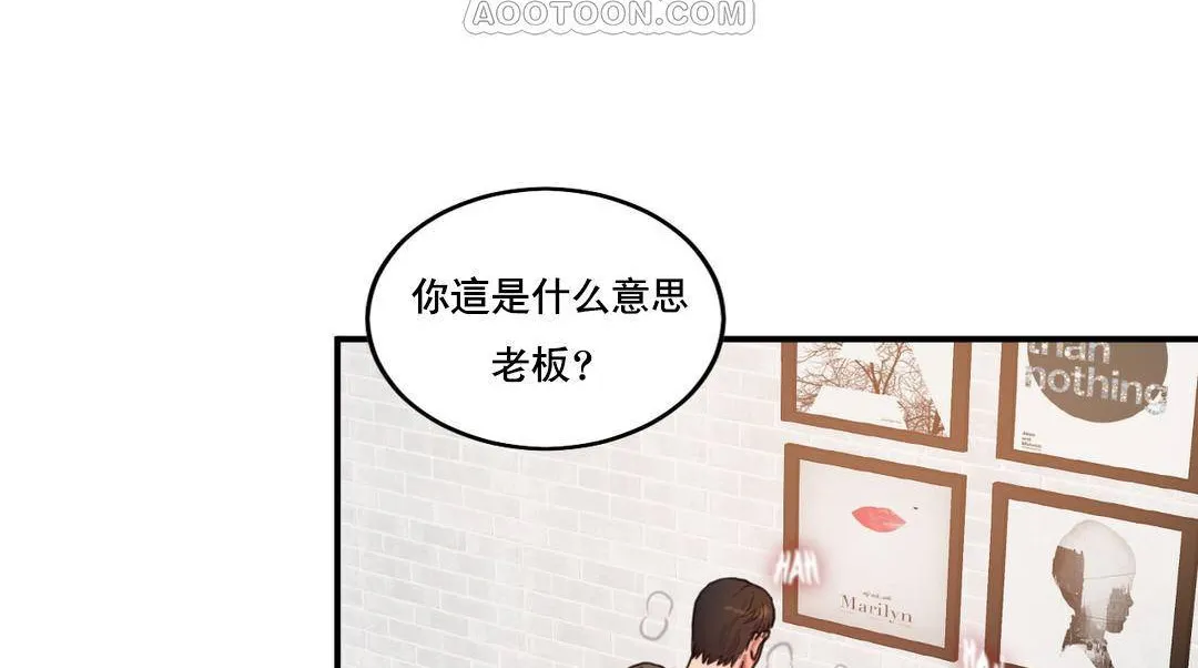 夫人的礼物 第52话 第34页