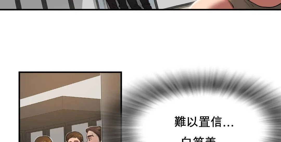 夫人的礼物 第52话 第11页