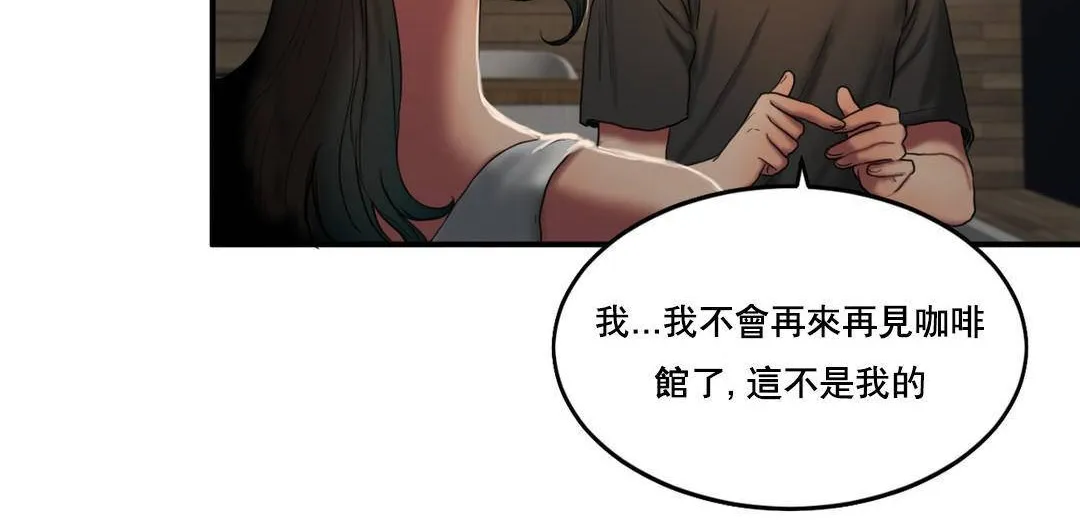 夫人的礼物 第52话 第54页