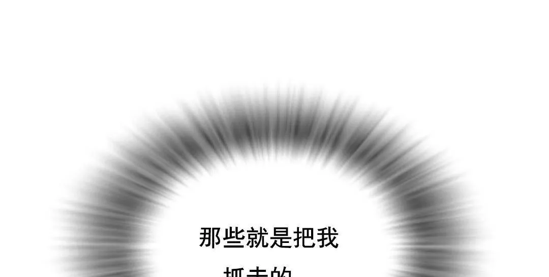 夫人的礼物 第52话 第7页