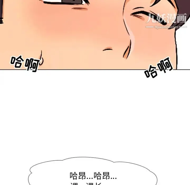 同事换换爱 第1话 第60页