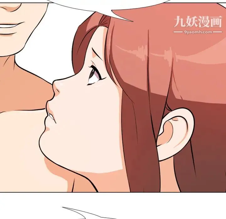同事换换爱 第1话 第67页