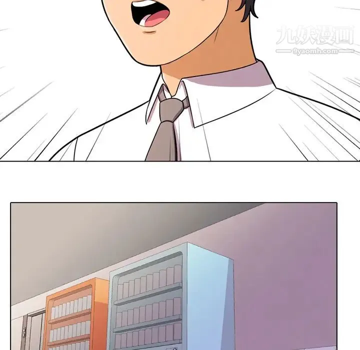 同事换换爱 第1话 第119页
