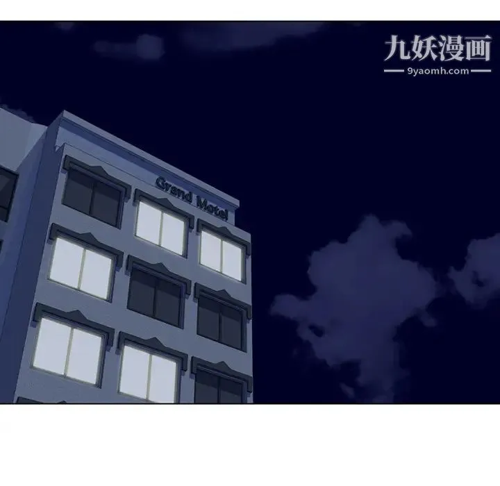 同事换换爱 第1话 第94页