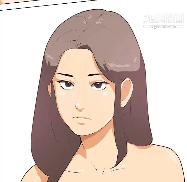 同事换换爱 第1话 第6页