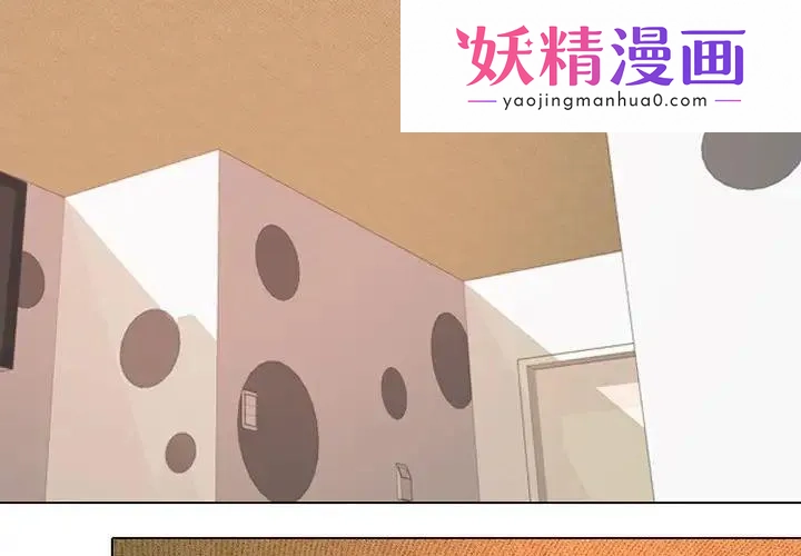 同事换换爱 第1话 第1页