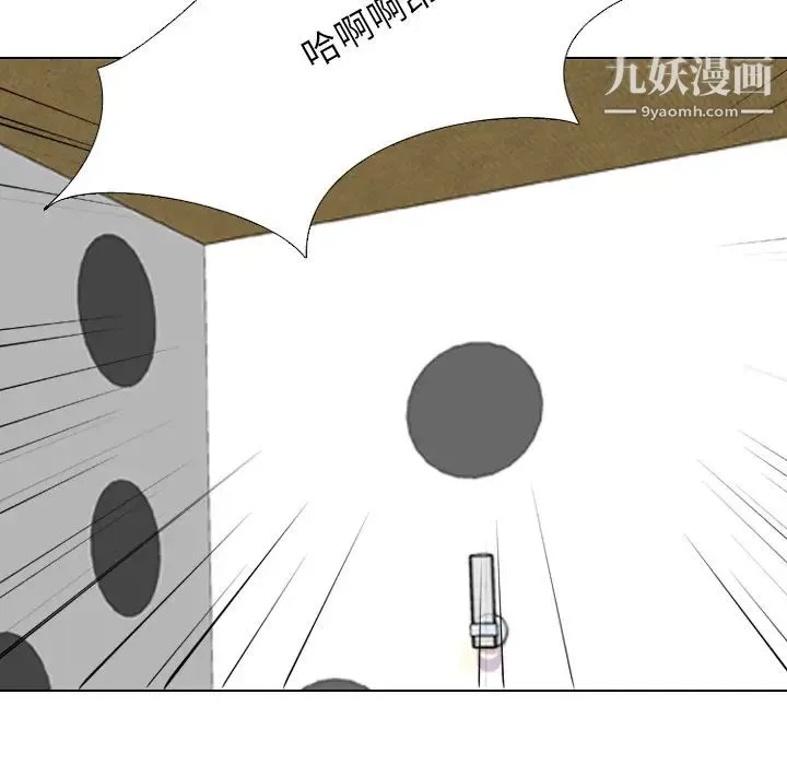 同事换换爱 第2话 第68页