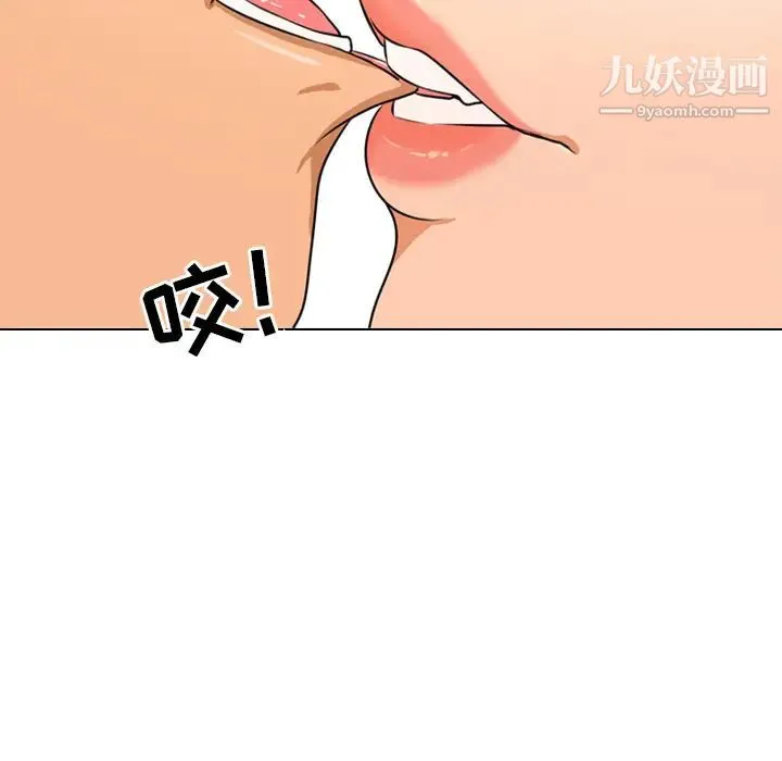 同事换换爱 第2话 第40页