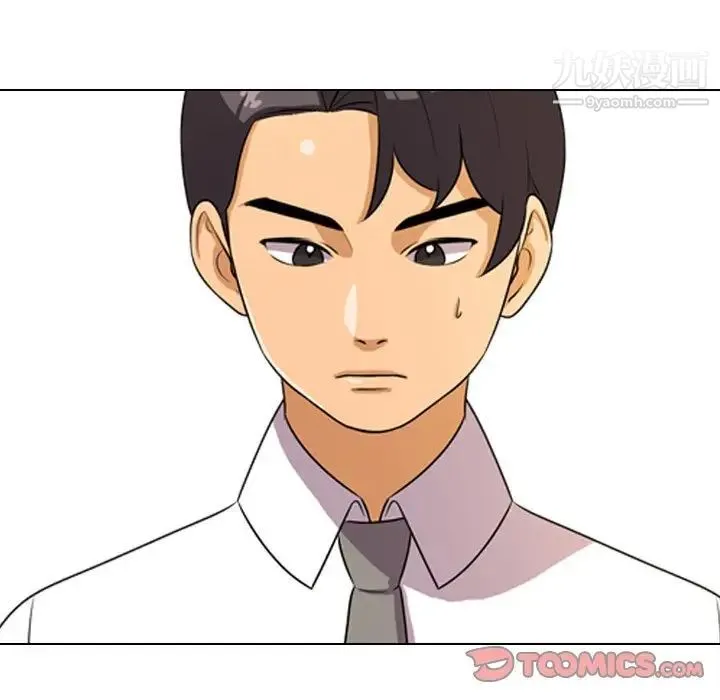 同事换换爱 第3话 第66页