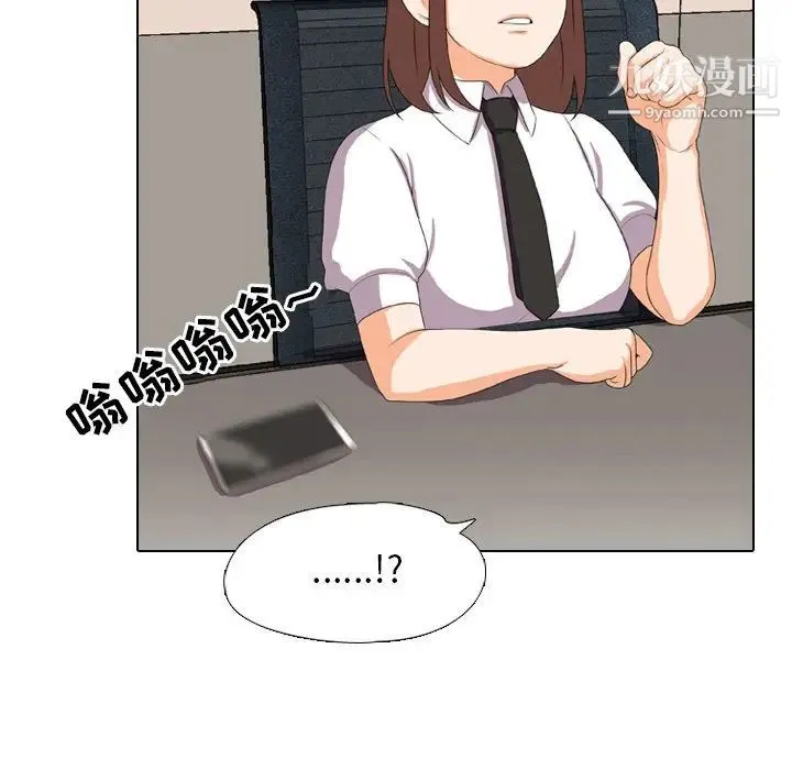 同事换换爱 第3话 第31页