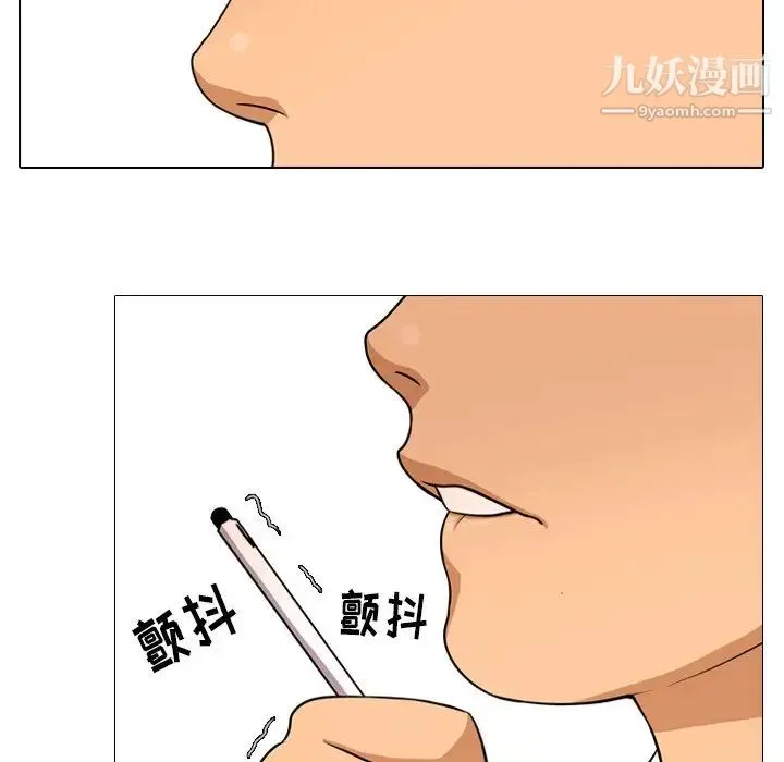 同事换换爱 第3话 第20页
