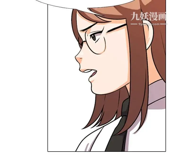 同事换换爱 第3话 第87页