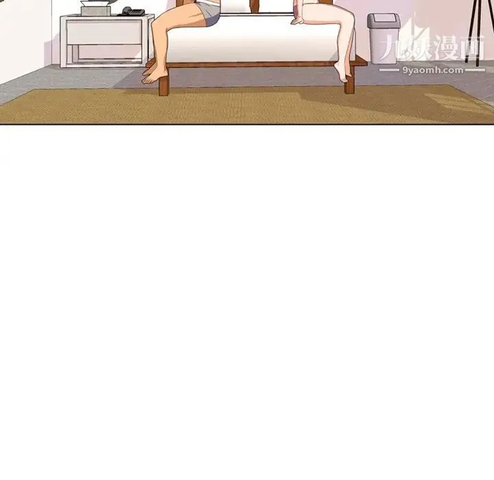 同事换换爱 第3话 第14页
