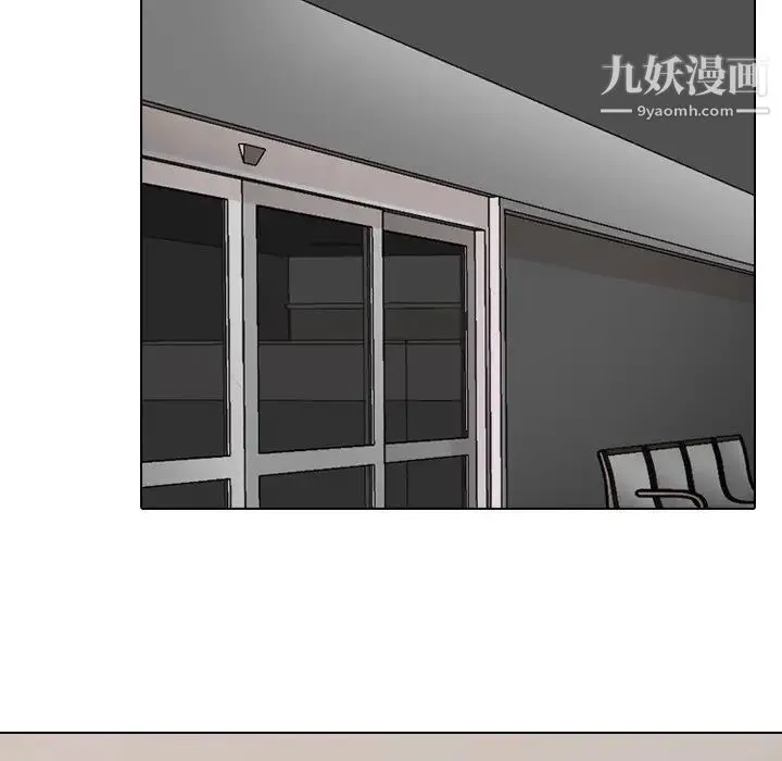 同事换换爱 第3话 第36页
