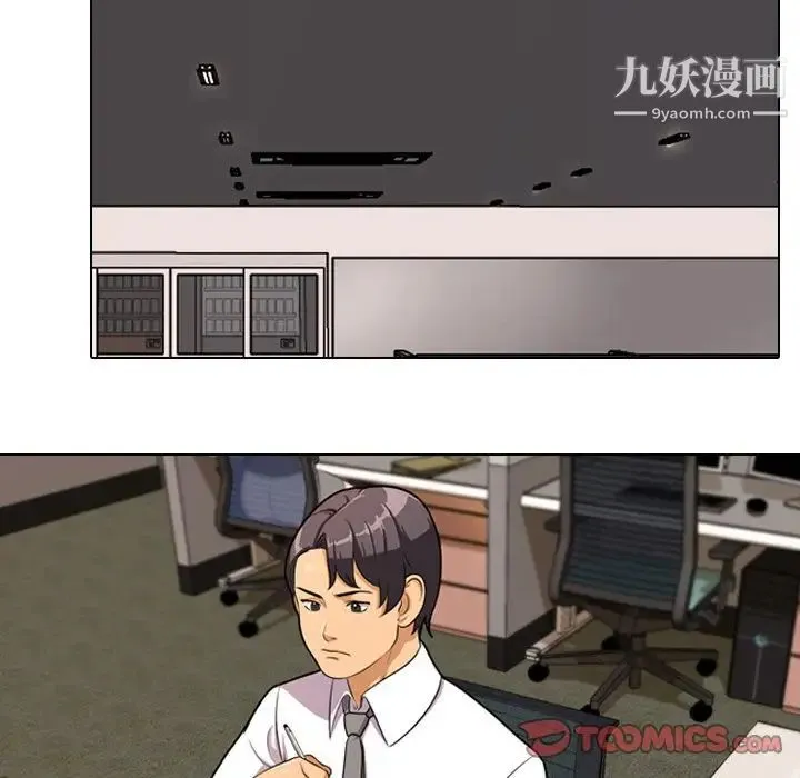 同事换换爱 第3话 第18页