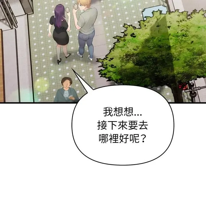 遇见美魔女房东 第3话 第101页