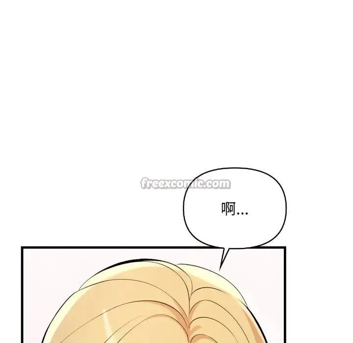 遇见美魔女房东 第3话 第112页