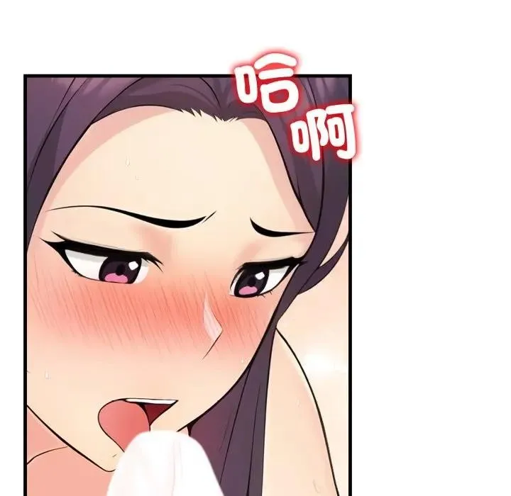 遇见美魔女房东 第3话 第7页