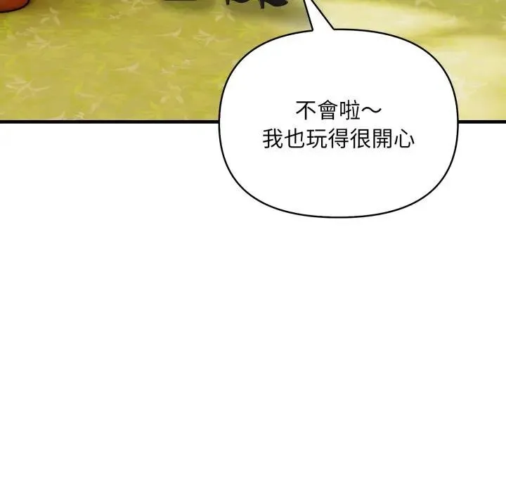 遇见美魔女房东 第3话 第106页
