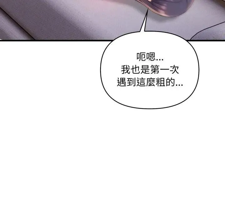 遇见美魔女房东 第3话 第26页