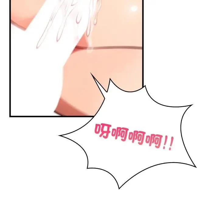 遇见美魔女房东 第3话 第66页