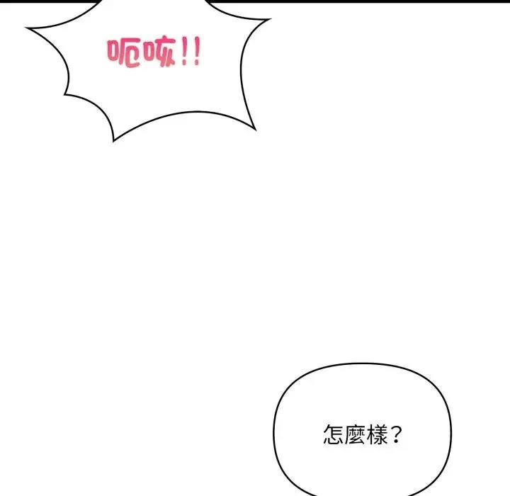 遇见美魔女房东 第3话 第22页