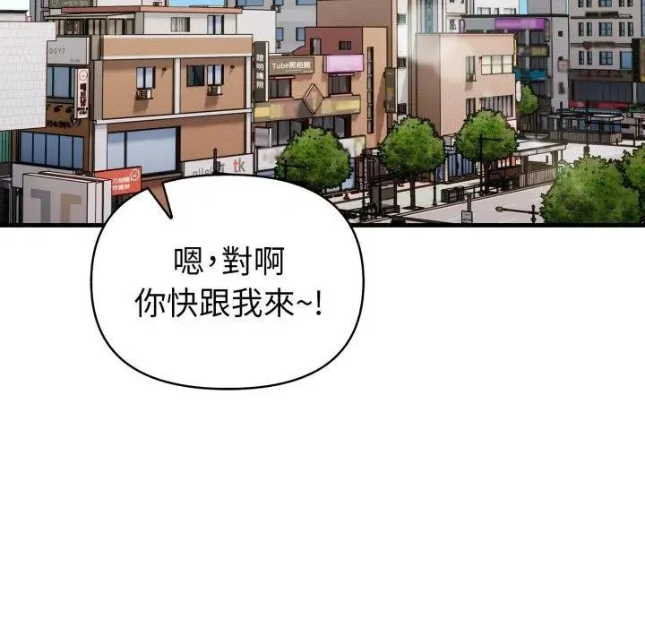 遇见美魔女房东 第3话 第93页