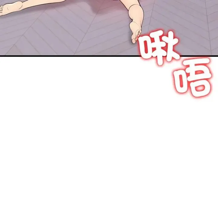 遇见美魔女房东 第3话 第6页